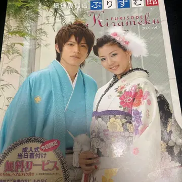 야마모토 히로스케 게재 후리소데 팜플렛