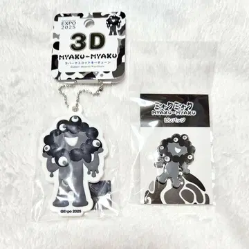 오사카 엑스포 먀쿠먀쿠 세트 블랙 먀쿠먀쿠 핀즈 러버 마스코트