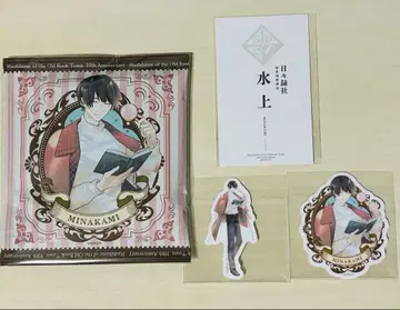 고서점 거리의 하시히메 십년 레코드 스티커 명함 미즈카미