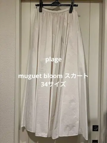plage muguet bloom 스커트 34 화이트
