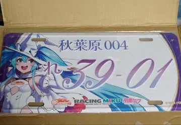 레이싱 미쿠 2024Ver. 번호판풍 알루미늄 플레이트
