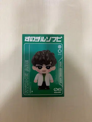 Snow Man ON 아베 료헤이 스노우 칠 소프트 비닐