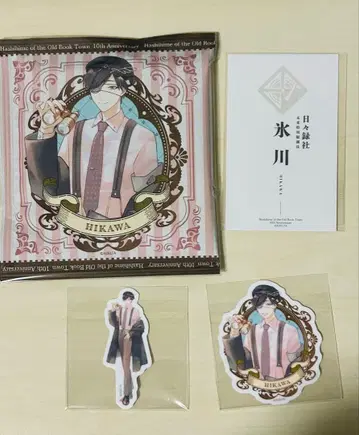 고서점 거리의 하시히메 십년 레코드 박사