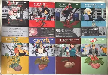 풀 나이트 1-8권 세트 야스다 카스미