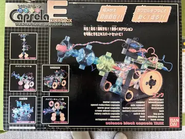 놀면서 과학을 배우는 사이언스 취미 BANDAI 카프셀라