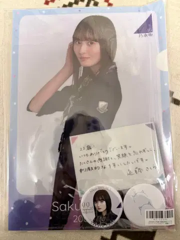 엔도 사쿠라 2023년 생탄 기념 캔뱃지 및 클리어 파일 세트