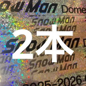 2Snow Man Dome Tour 2025-2026 ON 은테 은테이프