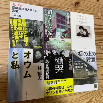 문고본 6권 (사건계)