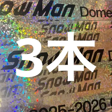 Snow Man Dome Tour 2025-2026 ON 은테 은테이프