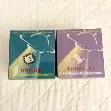 계속 한밤중이면 좋을 텐데 UFO 프로젝터 키체인 2개 세트 덤 포함
