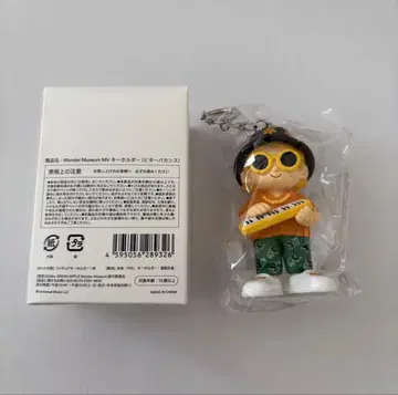 Wonder Museum MV 키링 (비터 바캉스)