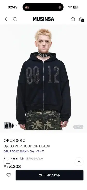 OPUS 0012 지퍼 후드티