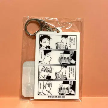 에브리데이 호스트 복권 메이트 키링