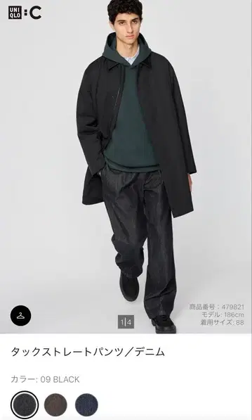 UNIQLO 턱 스트레이트 팬츠/데님