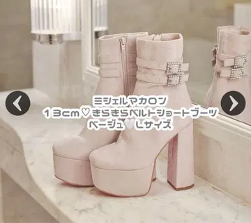 michellMacaron 미셸 마카롱 반짝반짝 벨트 숏부츠