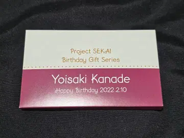 요이사키 카나데 2022년 벌스데이 기프트 세트 (외부 박스 개봉품)