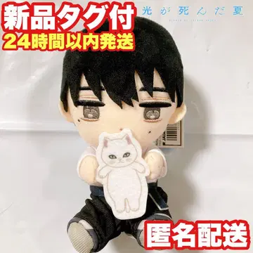 [ 요시키 ] 빛이 죽은 여름 포근 봉제 인형 마스코트