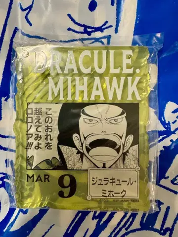 미호크 원피스 베이스샵 복권 아크릴 블록 참 제일복권