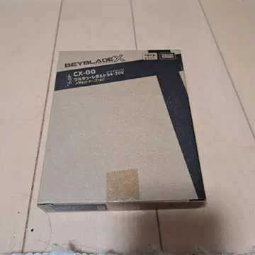 [ 미개봉 새상품 ] 베이블레이드 X 발키리 볼트 S4-70V