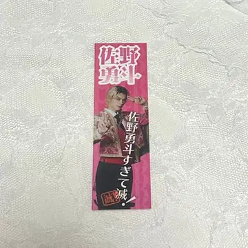 M!LK 사노 하야토 스키 스기테 메츠 스티커 SMILE POP! 스마포