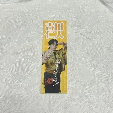 M!LK 요시다 진토 스키스기테 메츠 스티커 SMILE POP! 스마포