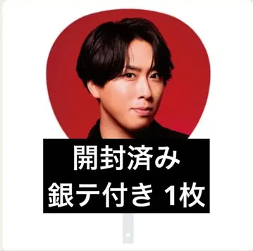 미야타테 료타 부채 은테 포함