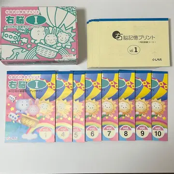 칠다식 초등학생 프린트 우뇌 I