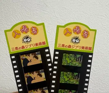 미타카의 숲 지브리 미술관 입장권 포뇨 아리에티