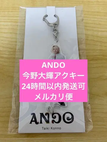 미개봉 새상품 ANDO 콘노 타이기 아크릴 키링 아크키링