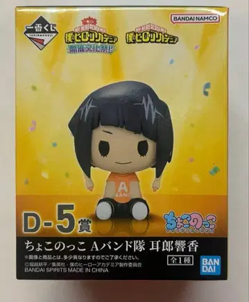 제일복권 히로아카 쵸코놋코 피규어 지로 쿄카