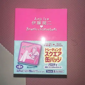 [ 이토 준지 x 산리오 캐릭터즈 ] 트레이딩 스퀘어 캔뱃지 전 6종