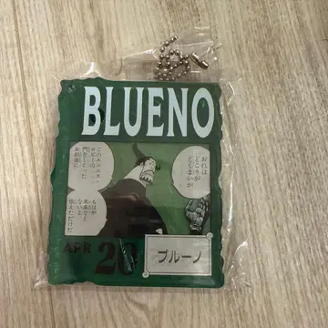 브루노 아크릴 스탠드