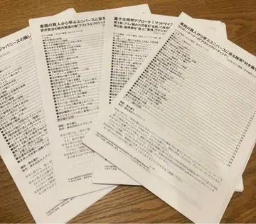 시미즈 요시히사 선생님 에스프린세스 세미나 강의 자료 4개 세트