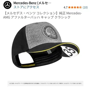 벤츠 AMG 정품 블랙 캡