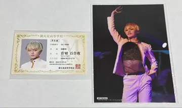 보쿠프리 오토키리 유리야 브로마이드 학생증 카드