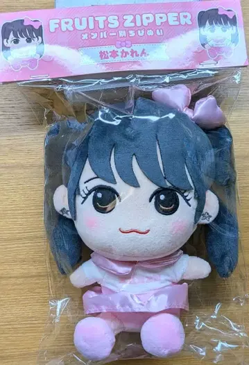 마츠모토 카렌 FRUITS ZIPPER 치비 누이 ver1