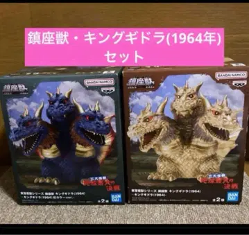 킹 기드라 (1964년) 세트 (미개봉품)