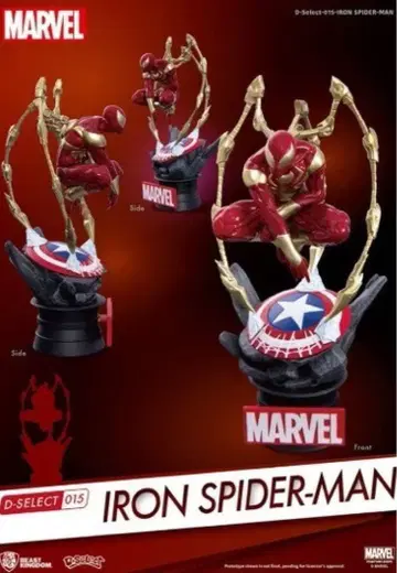 D 셀렉 마블 아이언 스파이더 피규어 MARVEL 마블