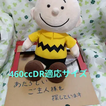 찰리 브라운 SNOOPY 봉제 인형 460cc DR 적응 사이즈