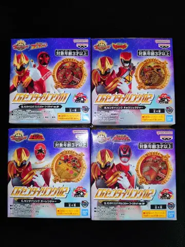 CG 센타이 반지 4개 세트