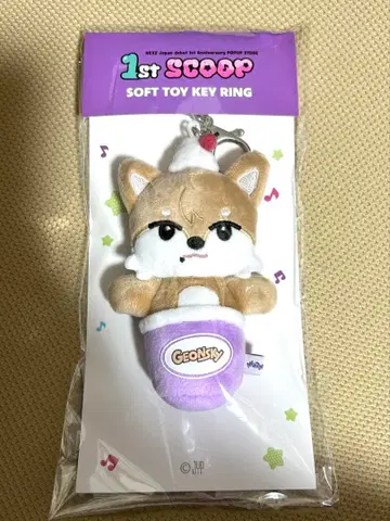 NEXZ 소곤 팝업 봉제 인형 키링