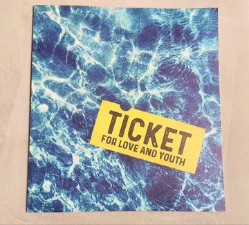 팜플렛 사랑과 청춘 티켓 이와모토 테루 와타나베 쇼타 아베 료헤이