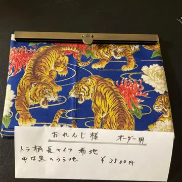 호랑이 무늬 장지갑