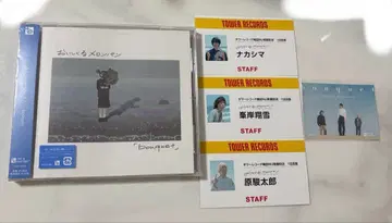 맛있을 메론빵 bouquet CD 일반 버전