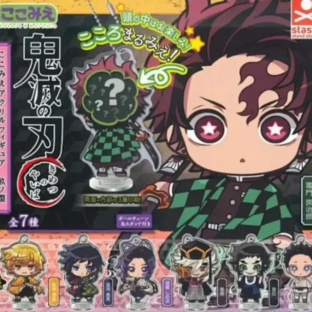 귀멸의 칼날 코코미에 아크릴 스탠드키링