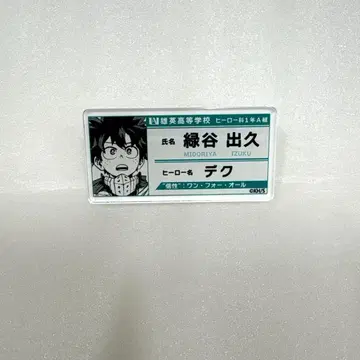 나의 히어로 아카데미아 미도리야 이즈쿠 데쿠 명찰 배지 컬렉션 히로아카