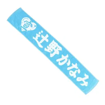 초 도키메키 선전부 블루 츠지노 카나미 타월 도키센