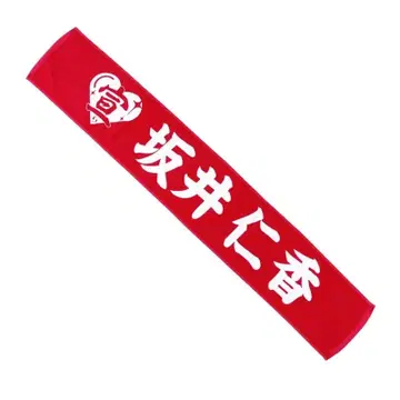 초 도키메키 선전부 레드 사카이 히토카 타월 도키센