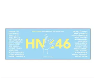 히나타자카46 Happy Magical tour 2024 스포츠 타월