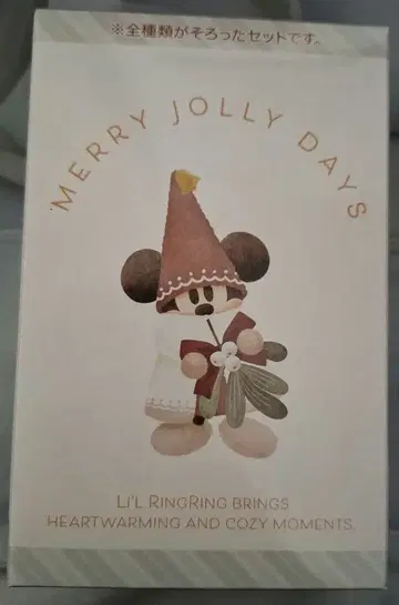 디즈니 크리스마스 릴린링 키체인 전종 세트